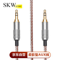 SKW 单晶铜 3.5mm音频线 车载AUX 公对公 手机连接音响车用单晶铜对录线 AUX-002-1米