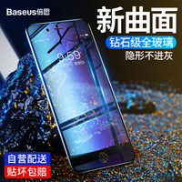 倍思（Baseus）苹果7plus/8plus钢化膜 iPhone8p/7plus手机保护膜 全屏曲面高清防爆不碎边全玻璃贴膜 黑色