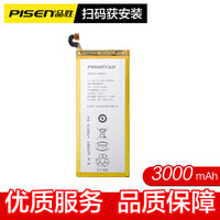 品胜（PISEN）三星Galaxy S6 Edge+ 电池/手机内置电池 适用于三星Galaxy S6 Edge+手机