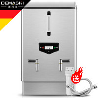德玛仕（DEMASHI）电热开水器商用开水机 全自动进水 304不锈钢 烧水器商用 开水炉 KS-60P（220V）