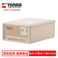 TENMA 天马 桌面收纳盒 F224