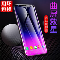 朗客 三星Galaxy S9手机膜 3D曲面水凝膜全屏覆盖高清软膜 S9+/plus高清防爆非钢化手机贴膜