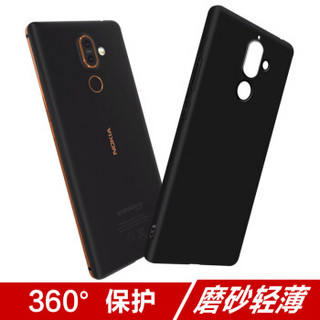 美逸（MEIYI）诺基亚7plus手机壳 硅胶磨砂保护套 适用于诺基亚7plus 黑色
