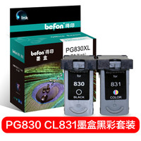 得印(befon)PG-830XL/CL-831XL大容量套装墨盒(适用佳能 IP1880/IP1980/IP1180/MP198/145/476/MX308/318)