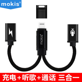 摩奇思（MOKIS）苹果耳机转接线iphoneXS/MAX/XR/X/8/7充电听歌通话三合一 双lightning 12cm 黑色