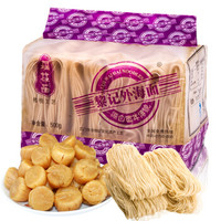 黎记 瑶柱面 港式风味手工竹升面 非油炸瑶柱面条500g