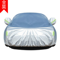 全昊 铠骑防晒车衣2M银色宝骏310嘉年华POLO名爵MG3雨燕晶锐乐风RV丘比特两厢适合千款车型汽车用品