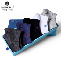 马克华菲 袜子男士网眼透气短袜防脱运动男船袜 5双混色礼盒装 均码