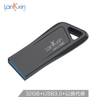 兰科芯（LanKxin）32GB USB3.0 U盘  DR-3高速黑金版 枪灰色 全金属防水防尘防震便携车载电脑两用优盘