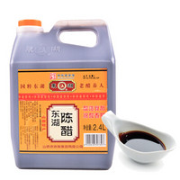 东湖 陈醋炒菜凉拌蘸料醋2.4L中华