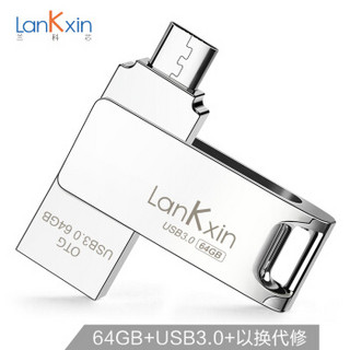 兰科芯（LanKxin）64GB Micro USB3.0 U盘 QE 银色 手机电脑两用安卓 迷你金属便携带防水优盘