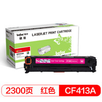 得印(befon)CF413A大容量红色硒鼓(适用惠普HP M452dn/M452dw/M452nw/M377dw/M477fdn/M477fdw/M477fnw)