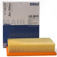 马勒(MAHLE)空气滤清器/空滤LX4513(悦翔V7 1.6)厂家直发