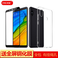 ESCASE 红米Note5手机壳 红米Note5手机套  全包防摔保护系列 软壳/透明送全屏黑色钢化膜