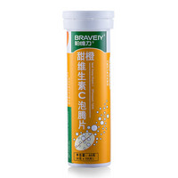 柏维力（BRAVEIY）甜橙维生素C泡腾片 40克/支