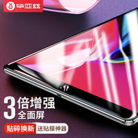 毕亚兹 苹果iPad8/7高清钢化膜 9.7英寸 2018/7新iPad/Air2/1贴膜 3倍增强玻璃膜 PM15-弧边(送贴膜神器)
