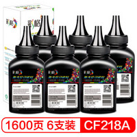 彩格适用惠普CF218A碳粉6支装 M104a M130fn M132a M132fw CF230A M203DW M227FDW M203DN M227SDN