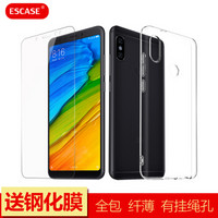 ESCASE 红米Note5手机壳 红米Note5手机套 送高透钢化膜 全包防摔保护系列 软壳/透明