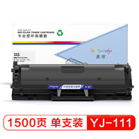 盈佳D111S 黑色硒鼓 适用SL-M2020/M2021/M2070/M2071W/M2071FH/M2022-商专版