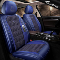 紫风铃 汽车坐垫四季通用夏季冰丝汽车座垫3D全包汽车座套迈腾君威奥迪A4L福克斯宝马5系1801 标准版-魅力蓝