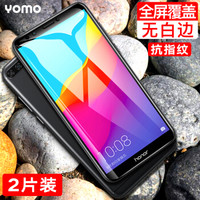 YOMO 华为荣耀畅玩7C钢化膜 手机膜 荣耀7C保护膜 全覆盖防爆玻璃贴膜 全覆盖-黑色2片装