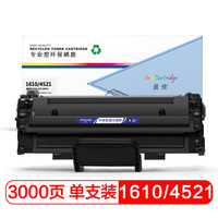 盈佳YJ SX-1610D3/4521 黑色硒鼓 适用ML-1610-商专版