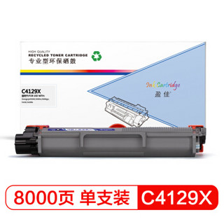 盈佳C4129X 黑色硒鼓 适用hp5000/5000n/5000gn/5100/5100le-商专版