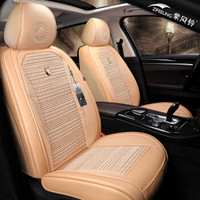 紫风铃 汽车坐垫四季通用夏季冰丝汽车座垫3D全包汽车座套迈腾君威奥迪A4L福克斯宝马5系1801 标准版-温馨米