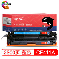 绘威CF411A 410A 蓝色青色打印机硒鼓粉盒墨盒适用惠普HP Color Laser Jet Pro M452 M477墨粉碳粉绘印版