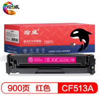 绘威CF513A 204A红色打印机硒鼓粉盒适用惠普HP Colour LaserJet Pro M154a M154nw M180n M181fw绘印版