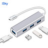 iSky 艾丝凯 type-C转接头USB-C转换器扩展坞Hub集线器4USB3.0接口 适用新款MacBook Pro苹果笔记本电脑 铝壳银色