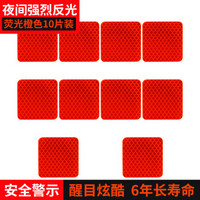 3M 钻石级反光警示贴纸 荧光橙色车贴5x5cm（10片） 汽车自行车电动车摩托车婴儿车头盔夜间安全反光膜