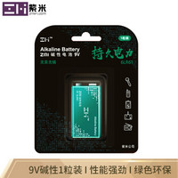 ZMI (紫米）9V碱性电池1粒装/遥控玩具/烟雾报警器/无线麦克风/万用表/遥控器/话筒电池