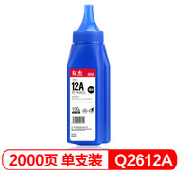 双杰 2612A碳粉 适用惠普1020墨粉 1005 1010 1015 3015 3020 3055 佳能FX9 CRG303墨粉 LBP2900打印机