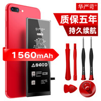 华严苛 苹果5s电池 iphone5s电池 5s电池1560毫安 iphone5S正品手机电池/苹果电池