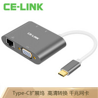 CE-LINK Type-C转VGA千兆网卡转换器 USB-C扩展坞带PD充电 RJ45网口数据线转接头 苹果MacBook集线器 0.11米