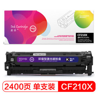 盈佳CF210X(131X) 硒鼓粉盒 黑色适用惠普M251n M276nw 佳能7100CN MF8280CW 8210