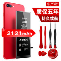 华严苛 苹果6电池大容量 iphone6电池 2121毫安苹果6 正品手机电池/高容版苹果电池