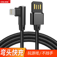 ESCASE 苹果充电线iPhoneXS/Max/XR数据线快充2.4A手机电源线6s/X/7/8P iPad适用原装充电器线1米弯头C7+黑