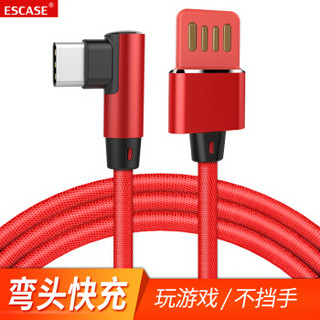 ESCASE Type-c数据线小米6/mate10/华为p20/三星S8/S9PLUS快充2.4A充电器线双L型弯头USB-C7+幸运红