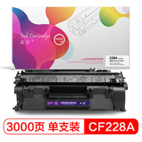 Jnk Carlridge 盈佳 CF228A 硒鼓 3000页 单支