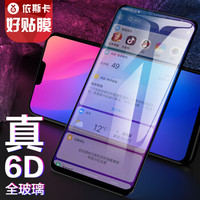 ESK vivox21i/Z1/x21钢化膜 全屏全覆盖 x21i/Z1/x21手机屏幕指纹版通用保护高清玻璃防爆贴膜 JM343黑