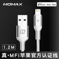 摩米士MOMAX苹果MFi认证数据线尼龙编织手机快充充电线原装芯片适用iPhoneXsMax/XR/8/7/6Plus等1.2米银色