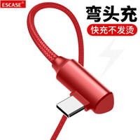 ESCASE Type-c数据线小米6/mate9/10华为p20/三星S8/S9PLUS快充2.4A充电器线双L型弯头1.2米USB-C7中国红