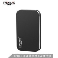 梵想（FANXIANG）120GB Type-C USB3.1移动硬盘 固态（PSSD）P101黑色 8mm超薄小巧