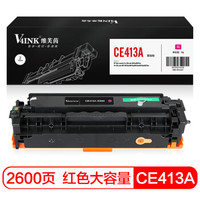 V4INK维芙茵 CE413A硒鼓305a品红色粉盒(适用惠普M451NW HP305A HP300 400 M351A M375NW打印机墨盒)