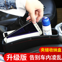 KOOLIFE 汽车收纳盒 汽车座椅缝隙置物盒 车载垃圾桶 储物箱 整理箱 升级款-黑色