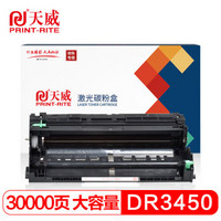 PRINT-RITE 天威 DR3450硒鼓组件 适用兄弟brother HL5590DN 5580D 5595DN 5585D MFC8530DN 8535DN 8540DN