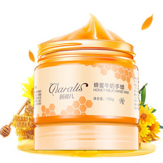 笛爱儿 daralis 牛奶蜂蜜滋养手蜡膜 150g（滋润保湿软化角质护手霜手膜）