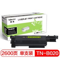 得印(befon)TN-B020大容量易加粉粉盒(适用兄弟DCP-B7530DN/7500D HL-B2050DN/B2000D MFC-B7720DN/B7700D)